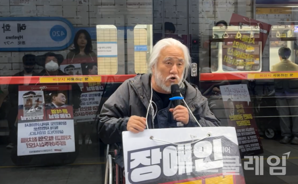 25일 오전 서울 혜화역 승강장에서 진행된 '국무총리 면담행동 및 지하철 행동 입장발표 기자회견'. 사진=전장연