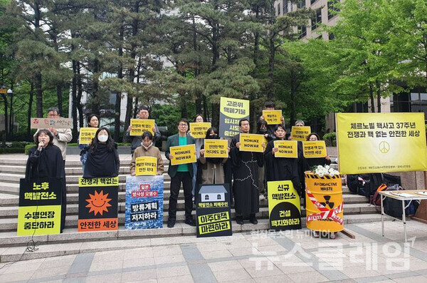 26일 오전 서울 중구 파이낸스 빌딩 옆 계단에서 진행된 '체르노빌 핵사고 37주년 탈핵 캠페인'. 사진=시민방사능감시센터
