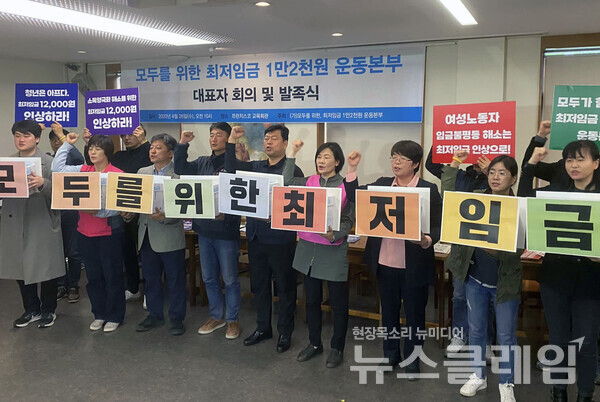 26일 오전 서울 중구 정동 프란치스코회관에서 열린 '모두를 위한 최저임금, 1만2천원 운동본부 출범 기자회견'. 사진=여성노조
