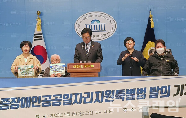 1일 오전 서울 여의도 국회 소통관에서 열린 '중증장애인 고용촉진 및 공공일자리지원특별법 발의 기자회견'. 사진=전장연