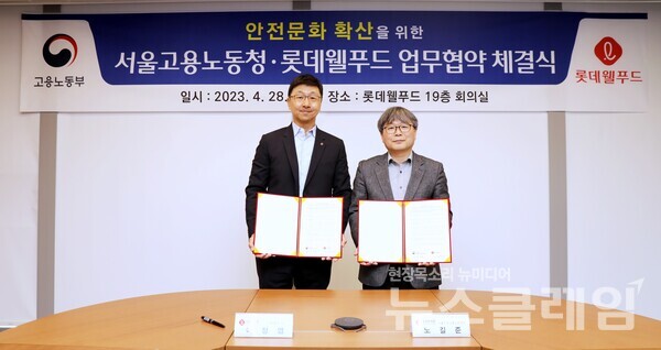 업무협약을 체결한 이창엽 롯데웰푸드 대표이사(사진 왼쪽)와 노길준 서울고용노동청장(사진 오른쪽). 사진=롯데웰푸드