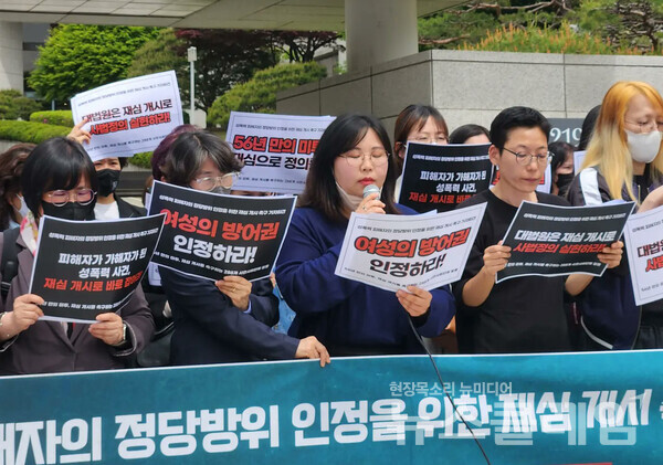 2일 오전 대법원 정문 앞에서 열린 '성폭력 피해자의 정당방위 인정을 위한 재심 개시 촉구 기자회견'. 사진=한국여성의전화