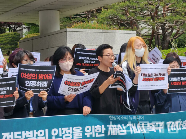 2일 오전 대법원 정문 앞에서 열린 '성폭력 피해자의 정당방위 인정을 위한 재심 개시 촉구 기자회견'. 사진=한국여성의전화