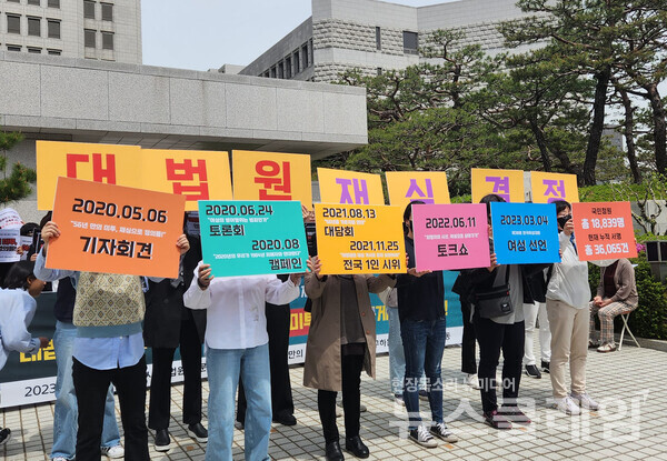 2일 오전 대법원 정문 앞에서 열린 '성폭력 피해자의 정당방위 인정을 위한 재심 개시 촉구 기자회견'. 사진=한국여성의전화