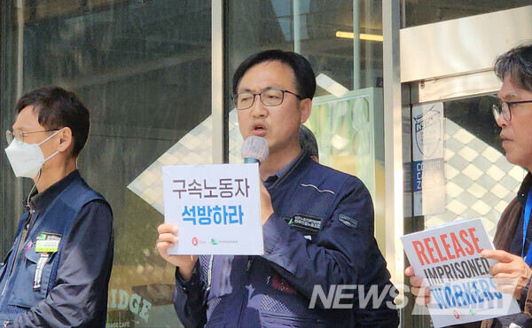 3일 오후 서울 인권위 앞에서 열린 '건설노조 탄압 규탄 국제행동의 날, 국가인권위원회 의견요청 기자회견'. 사진=박명규 기자