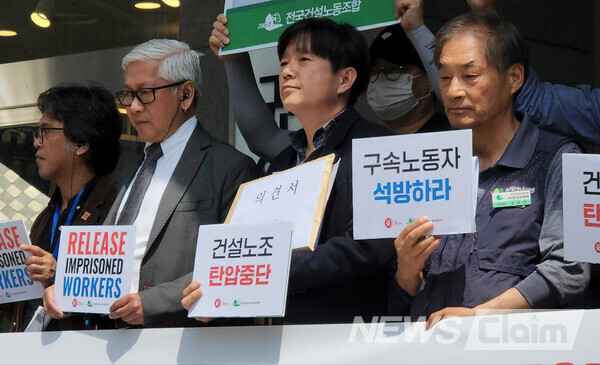 3일 오후 서울 인권위 앞에서 열린 '건설노조 탄압 규탄 국제행동의 날, 국가인권위원회 의견요청 기자회견'. 사진=박명규 기자