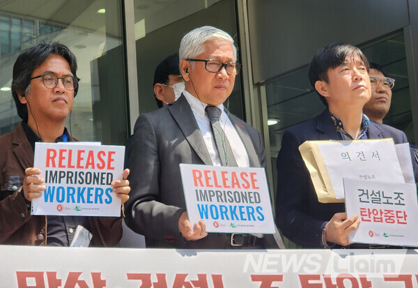 3일 오후 서울 인권위 앞에서 열린 '건설노조 탄압 규탄 국제행동의 날, 국가인권위원회 의견요청 기자회견'. 사진=박명규 기자