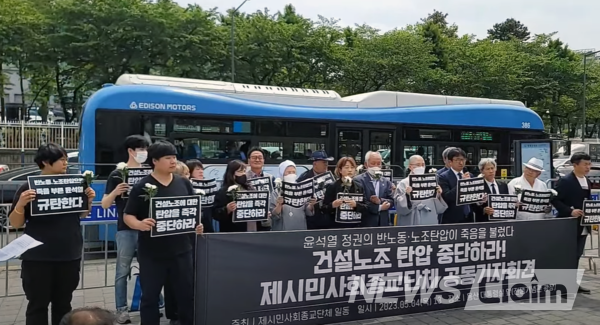 4일 오후 서울 용산 대통령실 앞에서 열린 '건설노조 탄압 중단, 제시민사회종교단체 공동기자회견'. 사진=김동길 기자