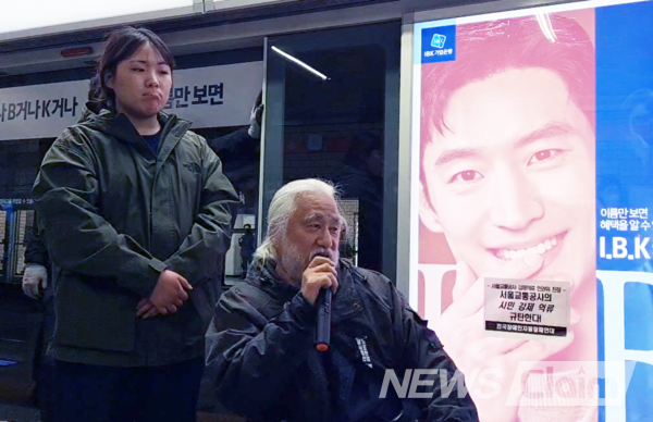 8일 오전 서울 지하철 2호선 을지로3가역 승강장에서 진행된 '장애인권리스티커부착, 서울교통공사 강제억류 인권위 진정 기자회견'. 사진=전장연