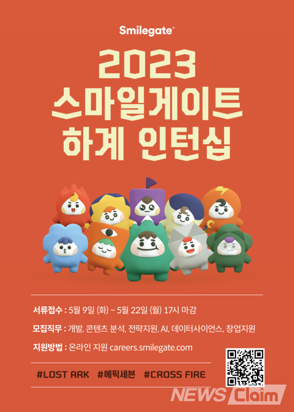사진=스마일게이트