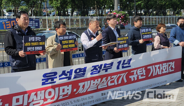 9일 오전 서울 용산 대통령 집무실 앞에서 열린 '윤석열 정부 1년 노동개악·민생외면·재벌살리기 규탄 99%상생연대 기자회견'. 사진=김성훈 기자