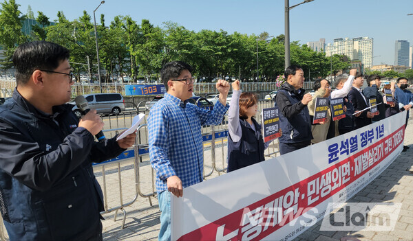 9일 오전 서울 용산 대통령 집무실 앞에서 열린 '윤석열 정부 1년 노동개악·민생외면·재벌살리기 규탄 99%상생연대 기자회견'. 사진=김성훈 기자