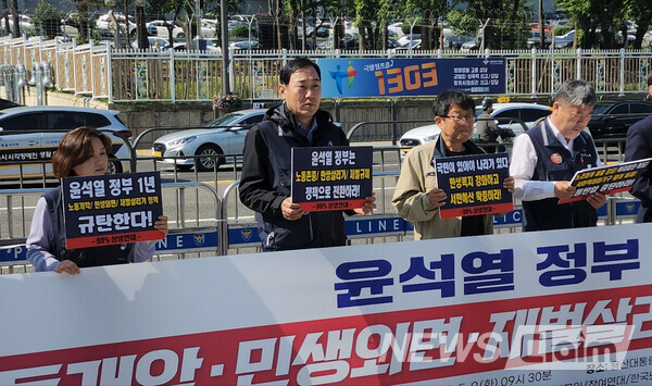 9일 오전 서울 용산 대통령 집무실 앞에서 열린 '윤석열 정부 1년 노동개악·민생외면·재벌살리기 규탄 99%상생연대 기자회견'. 사진=김성훈 기자