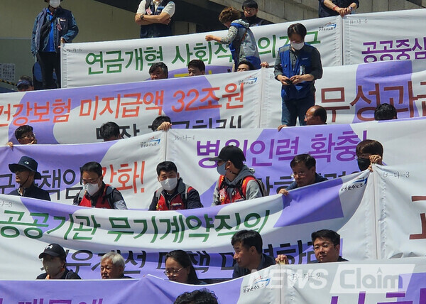 9일 오전 서울 세종문화회관 앞 계단에서 열린 '윤석열 정부 1년 공공-운수-사회서비스 노동자 대표자 선언' 기자회견'. 사진=박명규 기자