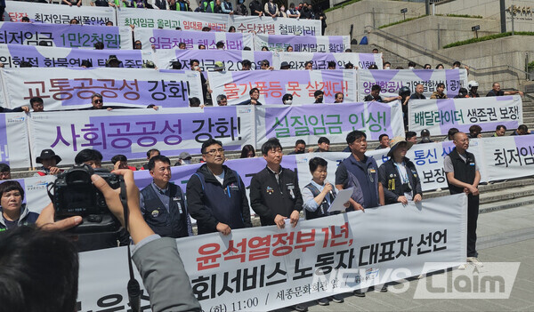 9일 오전 서울 세종문화회관 앞 계단에서 열린 '윤석열 정부 1년 공공-운수-사회서비스 노동자 대표자 선언' 기자회견'. 사진=박명규 기자