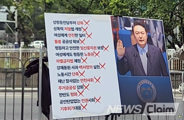 10일 오전 서울 용산 대통령 집무실 앞에서 열린 '윤석열 정권 1년, 여성시국선언'