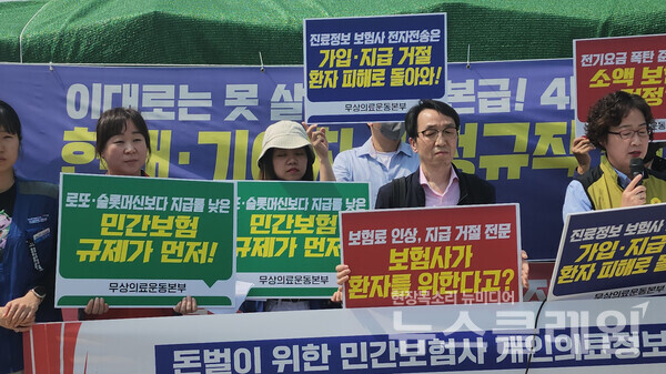 15일 오후 서울 여의도 국회 앞에서 열린 '실손보험청구간소화 법안 반대 기자회견'. 사진=박명규 기자