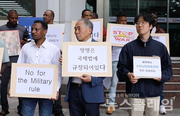 15일 오후 유엔난민기구 한국대표부 앞에서 열린 '수단의 평화 및 수단 난민 보호 촉구' 기자회견'. 사진=공익법센터 어필