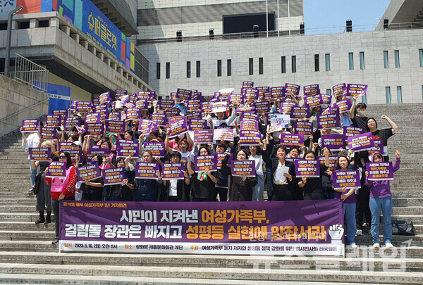 16일 오전 서울 종로구 세종문화회관 계단에서 열린 '윤석열 정부 여성가족부 1년 기자회견'. 사진=문화연대