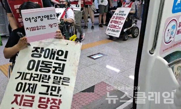 17일 오후 광주송정역 지하철 승강장에서 진행된 '장애인 시민권 보장 촉구' 시위. 사진=전장연