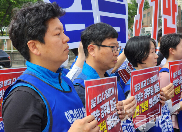 22일 오전 서울 용산 대통령실 앞에서 열린  '2024년도 공무원 임금인상 발표 기자회견'. 사진=김성훈 기자