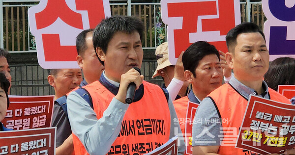 22일 오전 서울 용산 대통령실 앞에서 열린  '2024년도 공무원 임금인상 발표 기자회견'. 사진=김성훈 기자