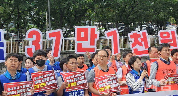 22일 오전 서울 용산 대통령실 앞에서 열린  '2024년도 공무원 임금인상 발표 기자회견'. 사진=김성훈 기자