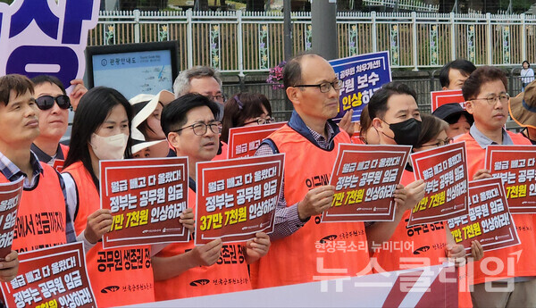 22일 오전 서울 용산 대통령실 앞에서 열린  '2024년도 공무원 임금인상 발표 기자회견'. 사진=김성훈 기자