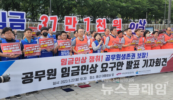 22일 오전 서울 용산 대통령실 앞에서 열린  '2024년도 공무원 임금인상 발표 기자회견'. 사진=김성훈 기자