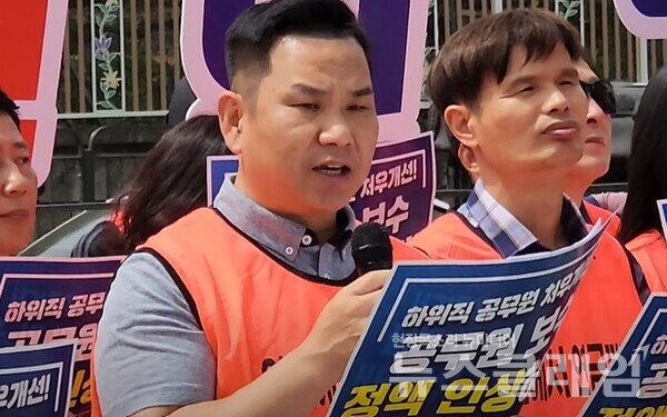 22일 오전 서울 용산 대통령실 앞에서 열린 '2024년도 공무원 임금인상 발표 기자회견'. 사진=김성훈 기자