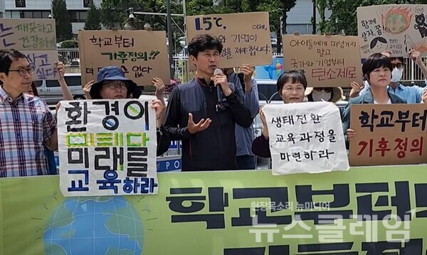 22일 오전 서울 용산 대통령실 앞에서 진행된 '생태적 대전환을 다짐하는 기후정의 교사 선언'. 사진=박명규 기자