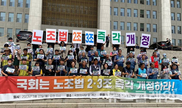 22일 오전 국회 본관 앞 계단에서 진행된 '노조법 2·3조 개정 촉구 기자회견'. 사진=다같이유니온