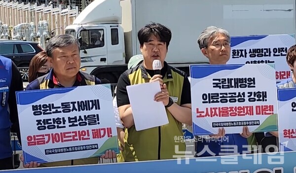 발언하는 정재범 보건의료노조 부위원장. 사진=김성훈 기자