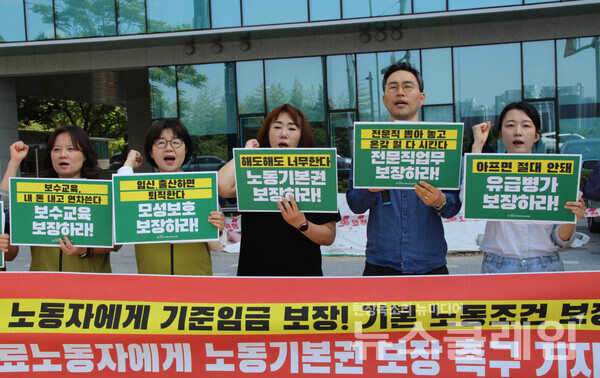 23일 오전 서울 용산구 대한의사협회 앞에서 열린 '의료전문직 노동자의 노동기본권 보장 촉구 기자회견'. 사진=보건의료노조