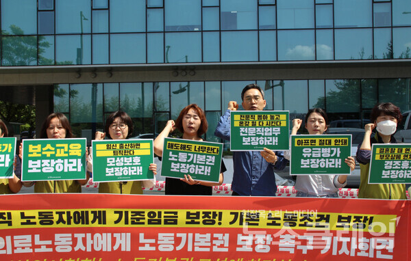 23일 오전 서울 용산구 대한의사협회 앞에서 열린 '의료전문직 노동자의 노동기본권 보장 촉구 기자회견'. 사진=보건의료노조