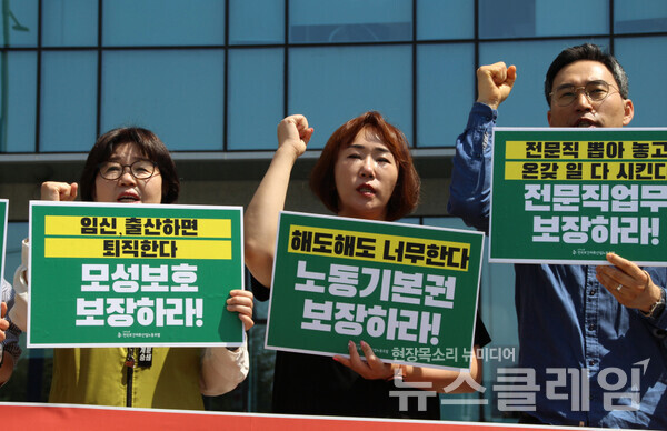 23일 오전 서울 용산구 대한의사협회 앞에서 열린 '의료전문직 노동자의 노동기본권 보장 촉구 기자회견'. 사진=보건의료노조