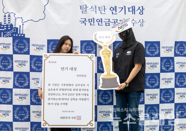 환경운동연합이 24일 오전 서울 서대문구 국민연금공단 서울북부지역본부 앞에서 탈석탄 정책 촉구 퍼포먼스를 하고 있다. 사진=환경운동연합