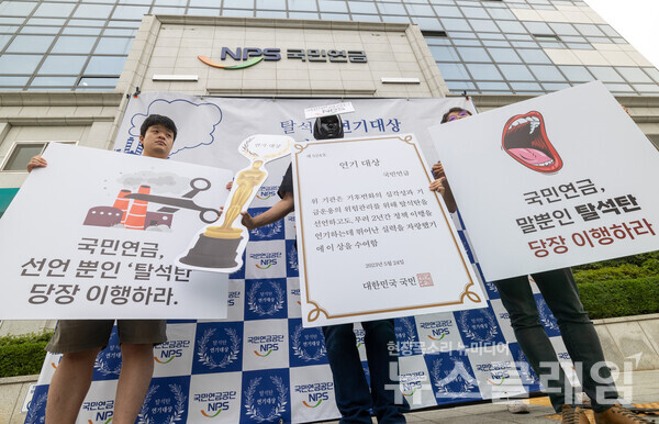 환경운동연합이 24일 오전 서울 서대문구 국민연금공단 서울북부지역본부 앞에서 탈석탄 정책 촉구 퍼포먼스를 하고 있다. 사진=환경운동연합