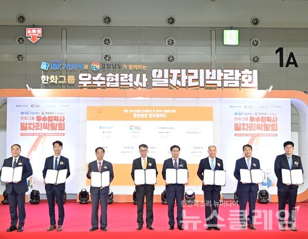(왼쪽부터)구태완 한화정밀기계 상무, 최문성 한회솔루션 전무, 임춘건 한국폴리텍대 이사장 직무대리, 김성태 IBK기업은행 은행장, 최만림 경상남도 행정부지사, 류영관 한화에어로스페이스 부사장, 윤안식 한화시스템 부사장, 이준명 한화건설 상무가 협약식을 마치고 기념촬영을 하고 있다. 사진=한화그룹