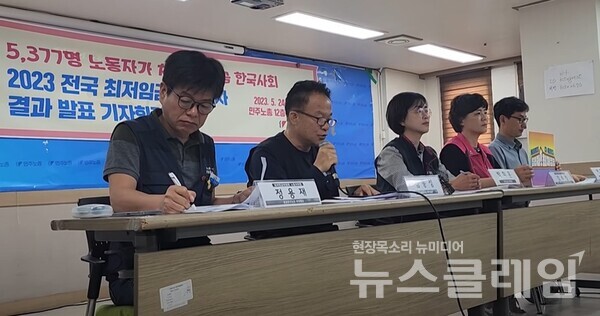 24일 오전 민주노총 회의장에서 열린 '2023 체감경기·임금실태 전국설문조사 사업 결과 발표 기자회견'. 사진=김성훈 기자