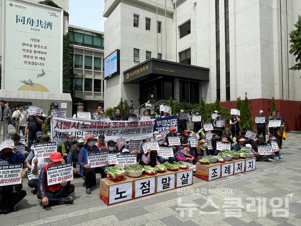 24일 오전 서울시의회 앞에서 열린 '노점 말살 조례 제정 저지 투쟁 기자회견'. 사진=빈곤사회연대