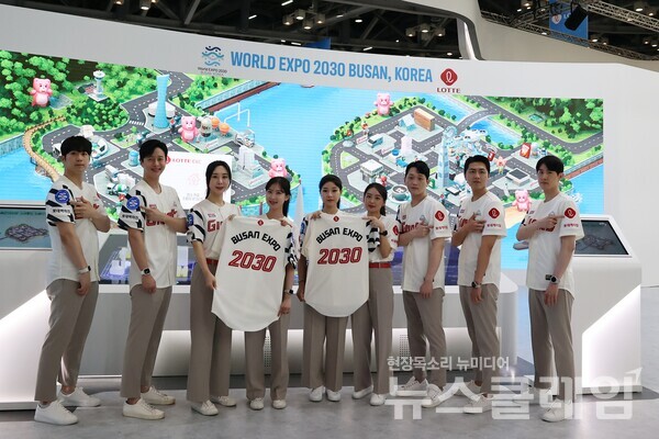 롯데그룹관 프로모터들은 'BUSAN EXPO 2030'이 새겨진 친환경 유니폼을 착용하고 2030 부산세계박람회 유치 홍보 활동을 펼칠 예정이다. 사진=롯데지주