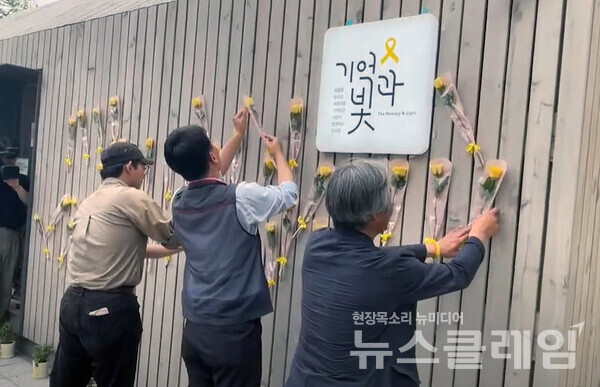 24일 오후 서울 중구 세월호 기억공간에서 열린 '4·16 세월호참사 10주기위원회 발족 기자회견'을 마친 후 기억공간에 노란꽃을 붙이고 있다. 사진=김동길 기자