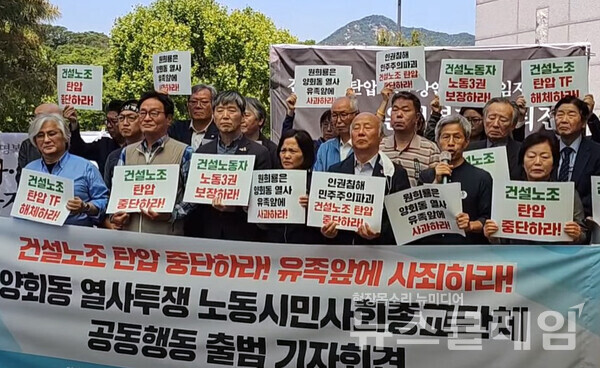 25일 오전 서울대병원 장례식장 앞에서 열린 '양회동 열사투쟁 노동시민사회종교문화단체 공동행동 출범' 기자회견. 사진=전국민중행동