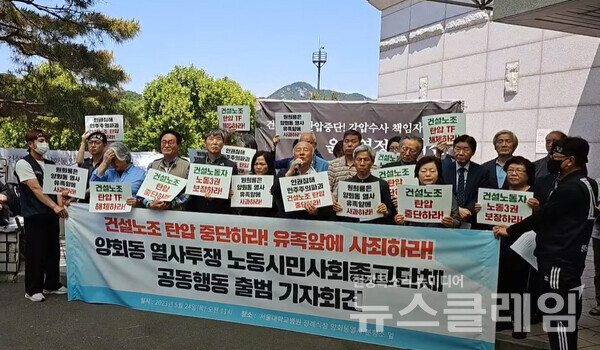 25일 오전 서울대병원 장례식장 앞에서 열린 '양회동 열사투쟁 노동시민사회종교문화단체 공동행동 출범' 기자회견. 사진=전국민중행동