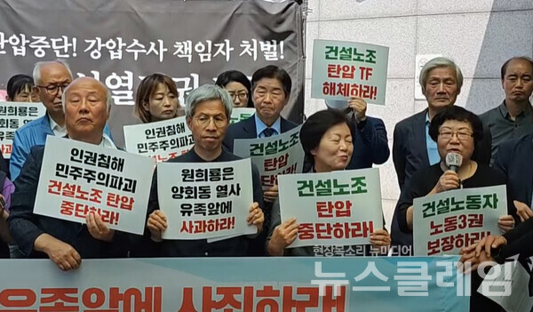 25일 오전 서울대병원 장례식장 앞에서 열린 '양회동 열사투쟁 노동시민사회종교문화단체 공동행동 출범' 기자회견. 사진=전국민중행동