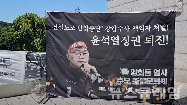 25일 오전 서울대병원 장례식장 앞에서 열린 '양회동 열사투쟁 노동시민사회종교문화단체 공동행동 출범' 기자회견. 사진=전국민중행동
