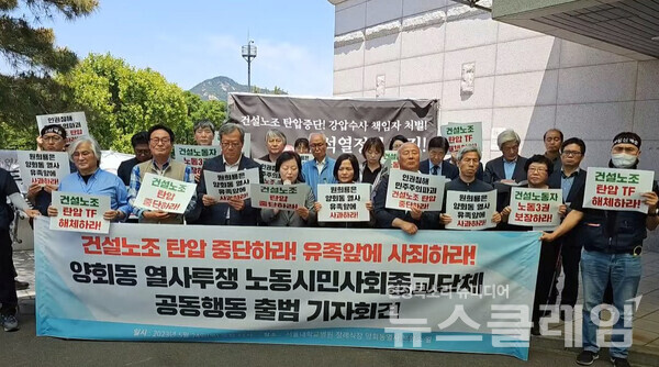 25일 오전 서울대병원 장례식장 앞에서 열린 '양회동 열사투쟁 노동시민사회종교문화단체 공동행동 출범' 기자회견. 사진=전국민중행동