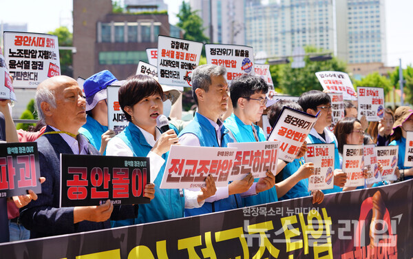 25일 오후 서울 용산 대통령 집무실 앞에서 열린 '조작날조 공안몰이 전교조 탄압하는 윤석열 정권 규탄 기자회견'. 사진=전교조