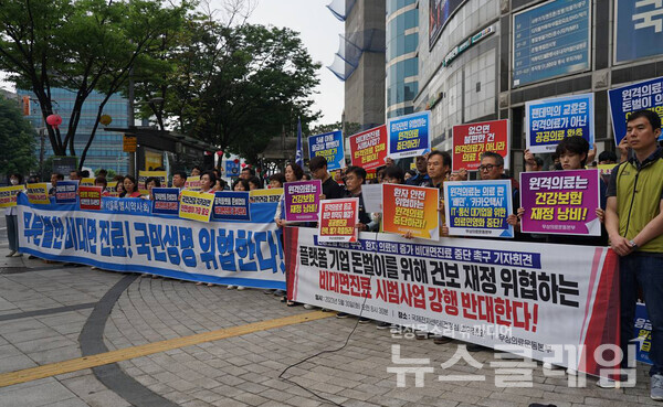 30일 오전 서울 서초구 국제전자센터 앞에서 열린 '플랫폼 의료민영화 위해 건강보험 재정 퍼주는 비대면진료 시범사업 반대' 기자회견'. 사진=무상의료운동본부